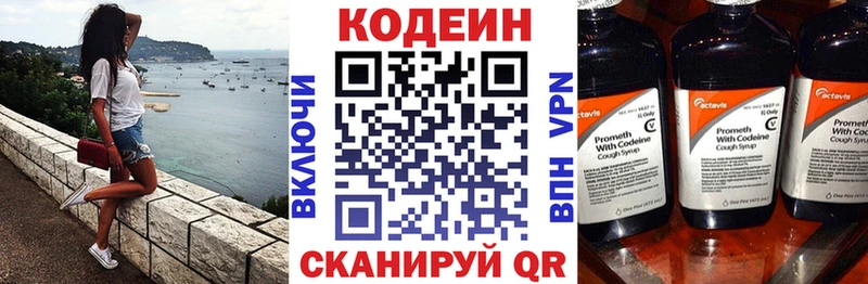 Купить где  Озёрск  Кодеиновый сироп Lean напиток Lean (лин) 