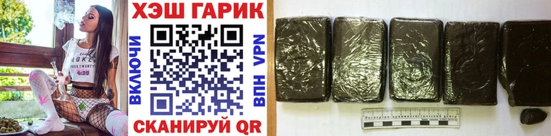 ГАШИШ hashish  Купить где  Озёрск 