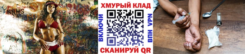 ГЕРОИН белый  Купить закладки  Озёрск 