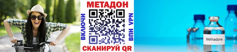 Метадон кристалл  Купить где  Озёрск 