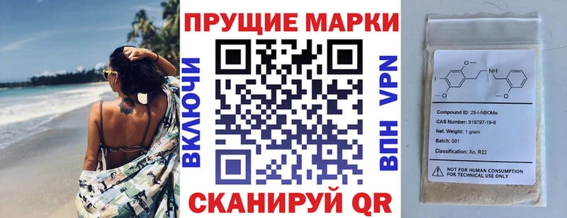 Марки NBOMe 1,5мг  Купить где  Озёрск 